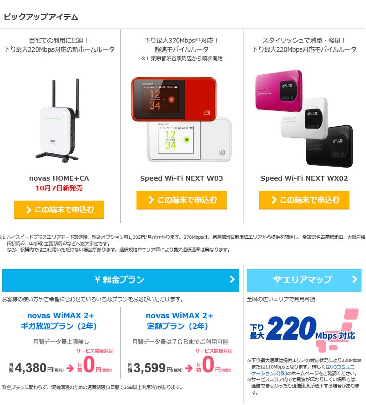 novas WiMAX̌ʂɂ